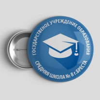 Значок Школа №8 Брест